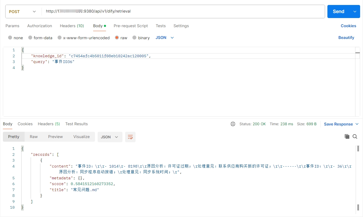 Postman测试对接DifyAPI 2