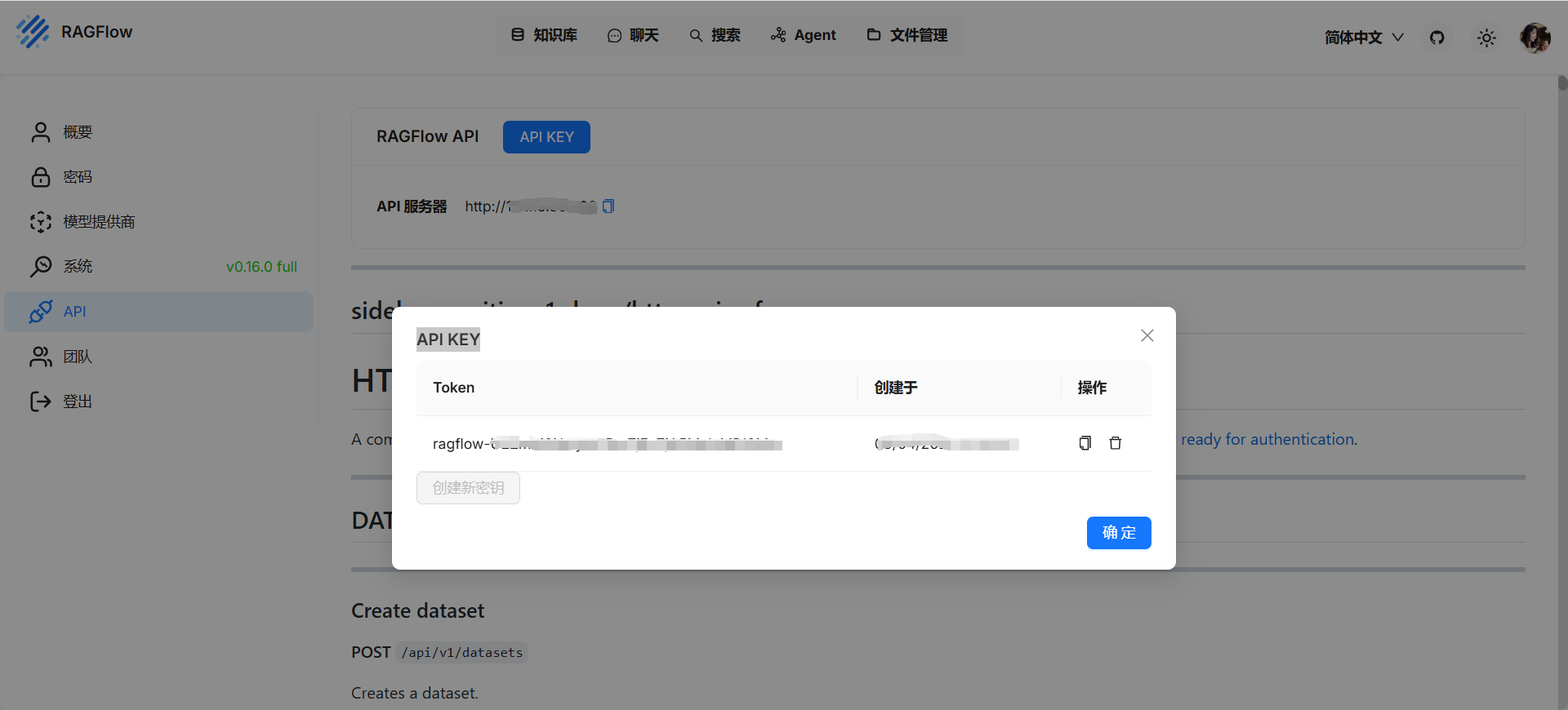 RAGFlow API KEY